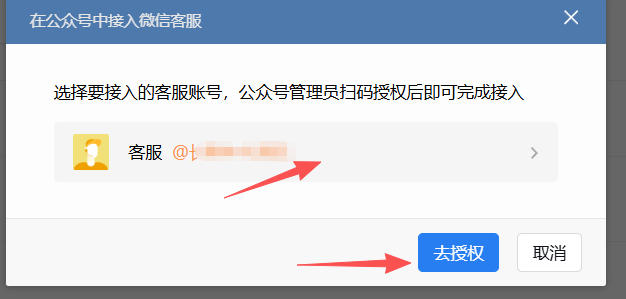 德宏傣族景颇族自治州|企业微信接入公众号服务号客服