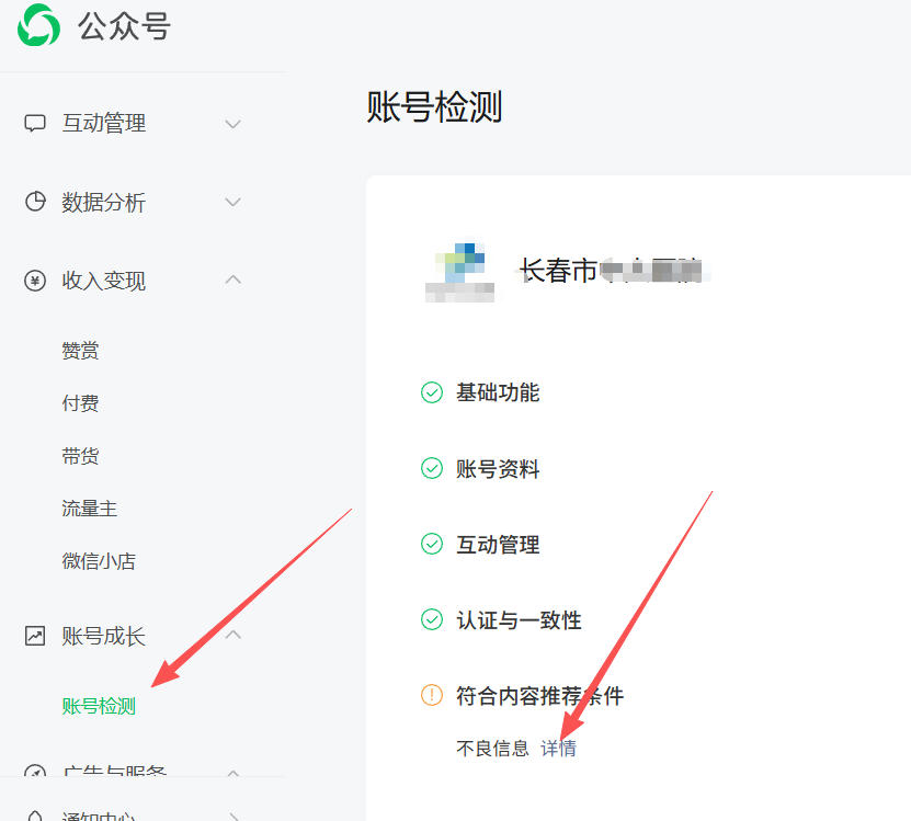 德宏傣族景颇族自治州|公众号这3种引流不给你推荐