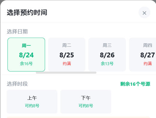 德宏傣族景颇族自治州|九层天医院预约挂号小程序系统源码